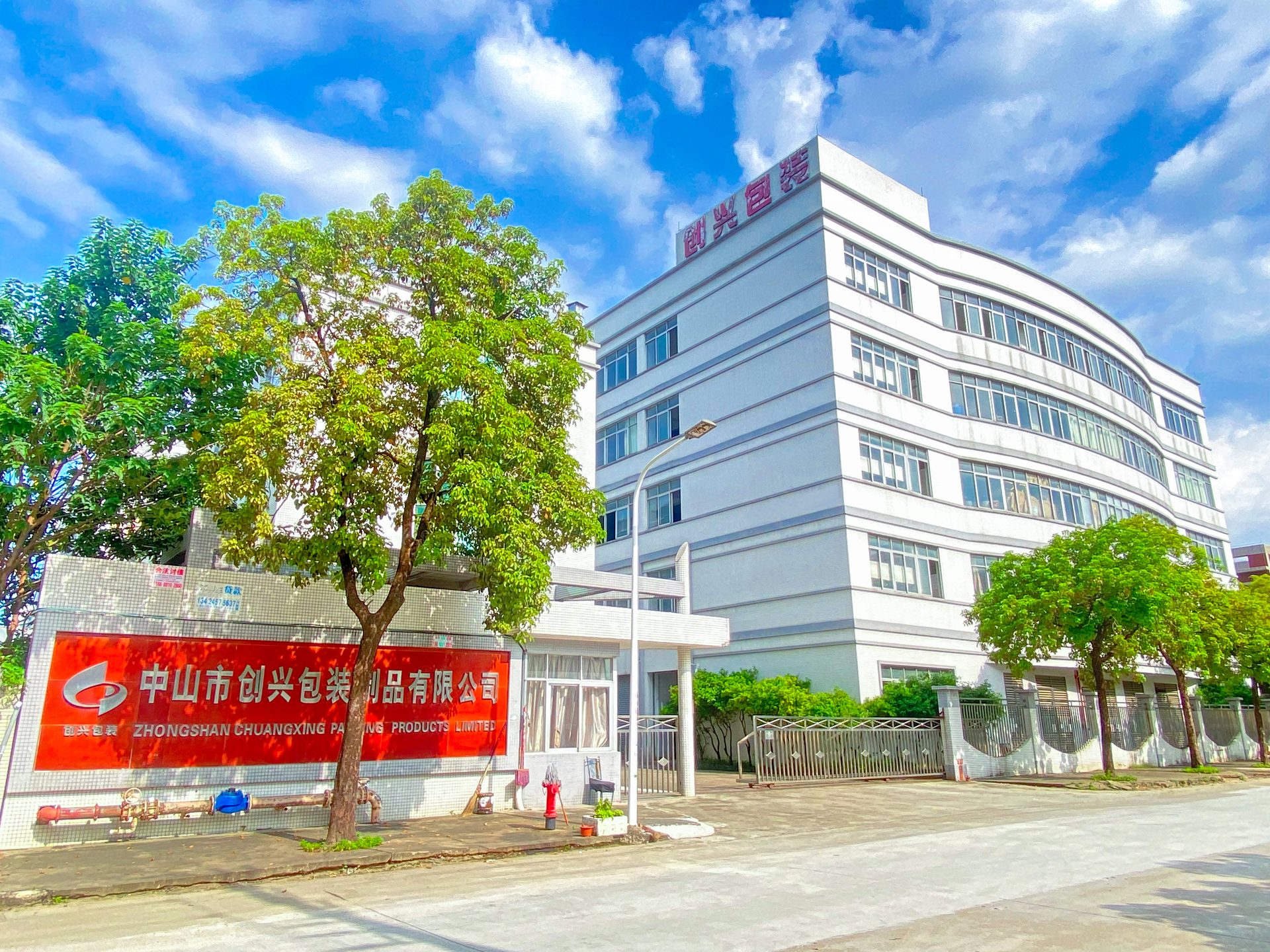 CX Package production facility in Zhongshan, China